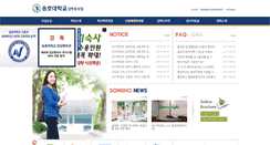 Desktop Screenshot of iphak.songho.ac.kr