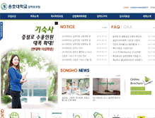 Tablet Screenshot of iphak.songho.ac.kr